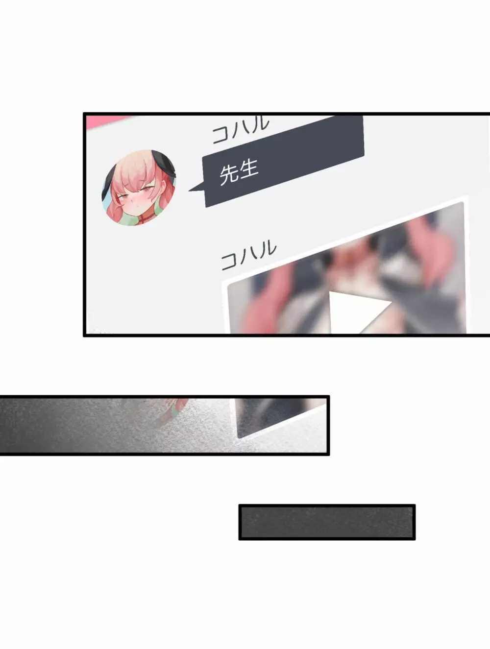 春よ花よ~ハナコとコハルがなりゆきで、レズえっちする漫画~ Page.36