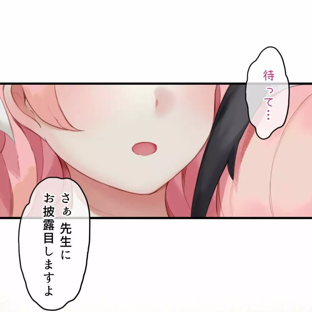 春よ花よ~ハナコとコハルがなりゆきで、レズえっちする漫画~ Page.4