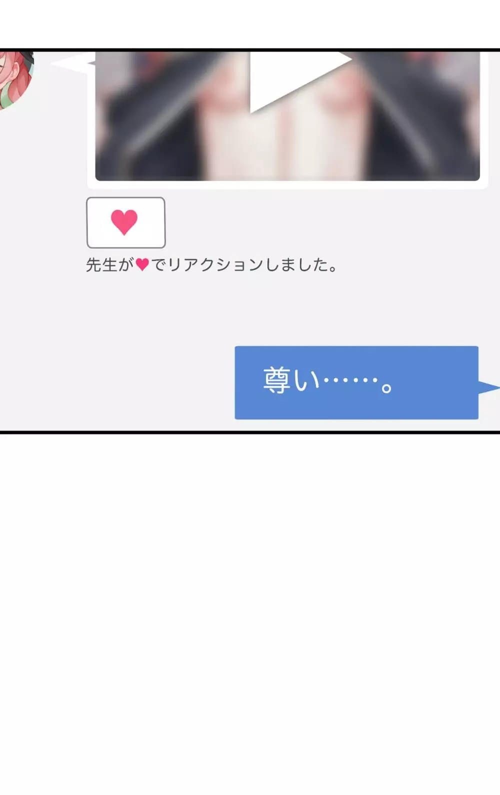春よ花よ~ハナコとコハルがなりゆきで、レズえっちする漫画~ Page.65
