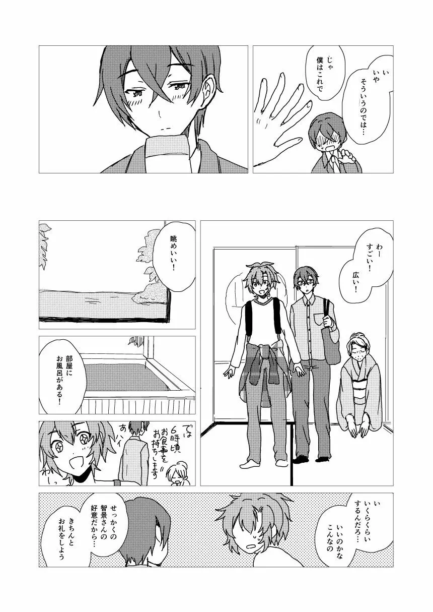 WAKUDORI SUMMER VACATION Page.28