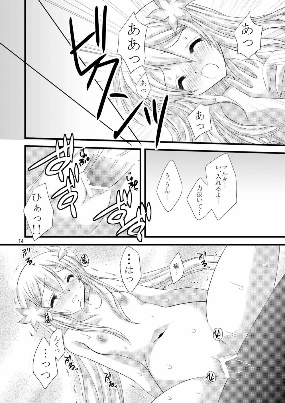 +Dream+ Page.14