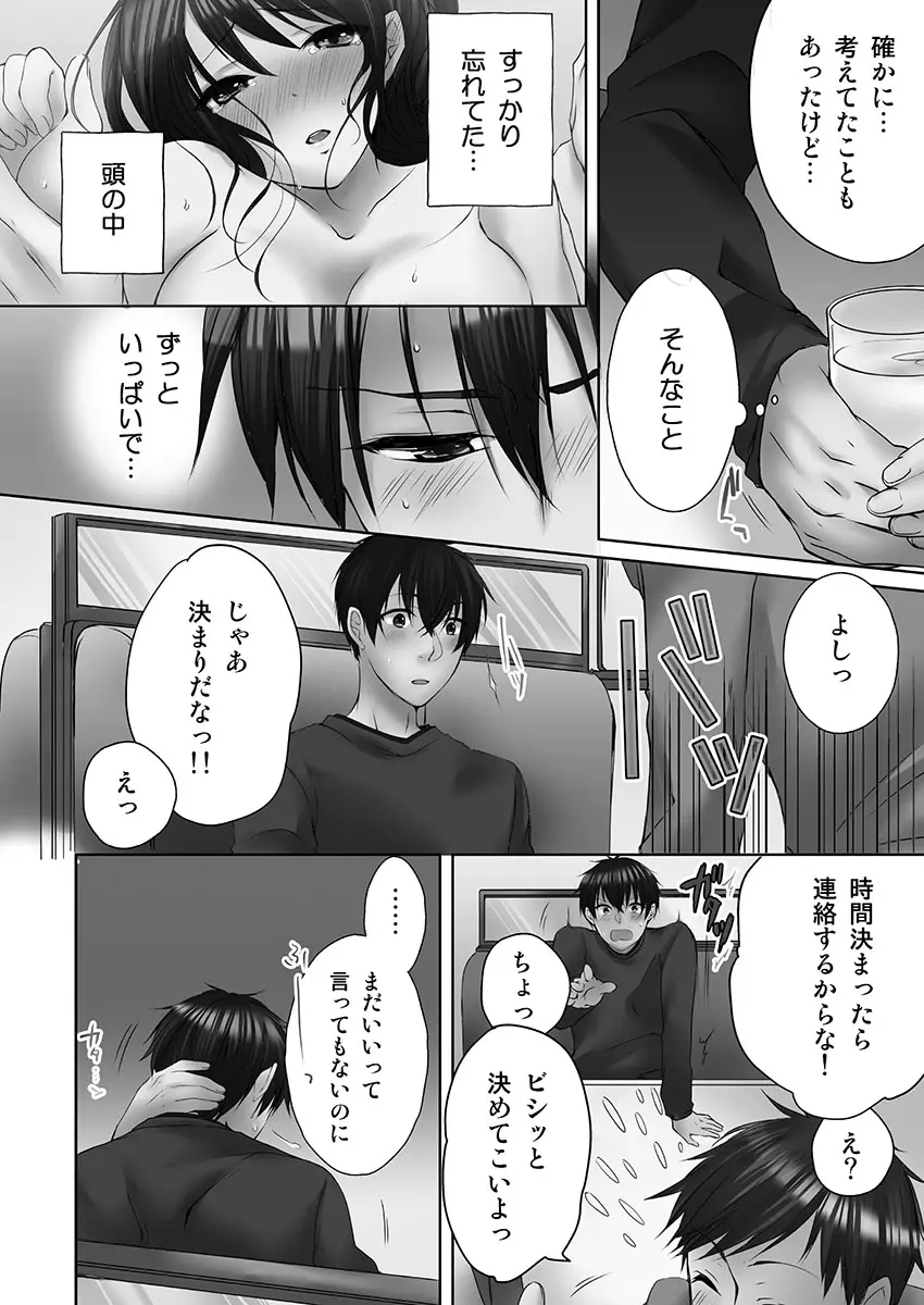 [煌乃あや ] 姉ちゃん(泥酔中)と、気持ちイイこと 1 Page.108