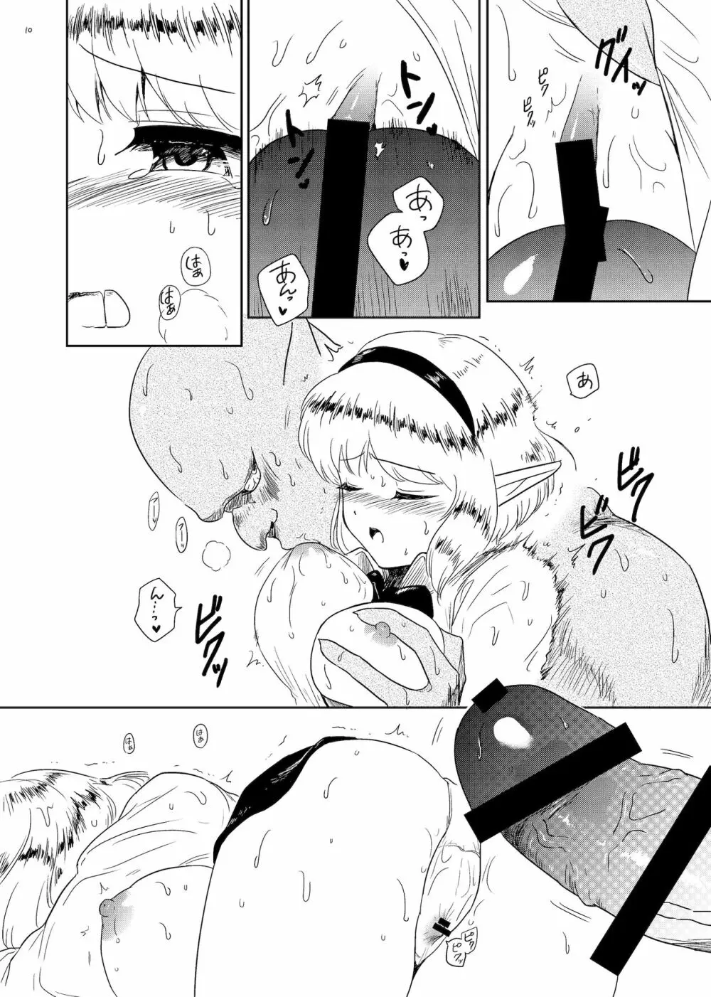 愛育 Page.10