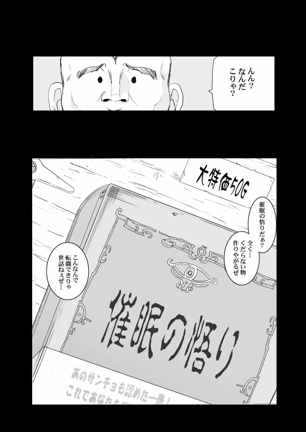 玉の輿全部詰め 2001～2022 Page.133