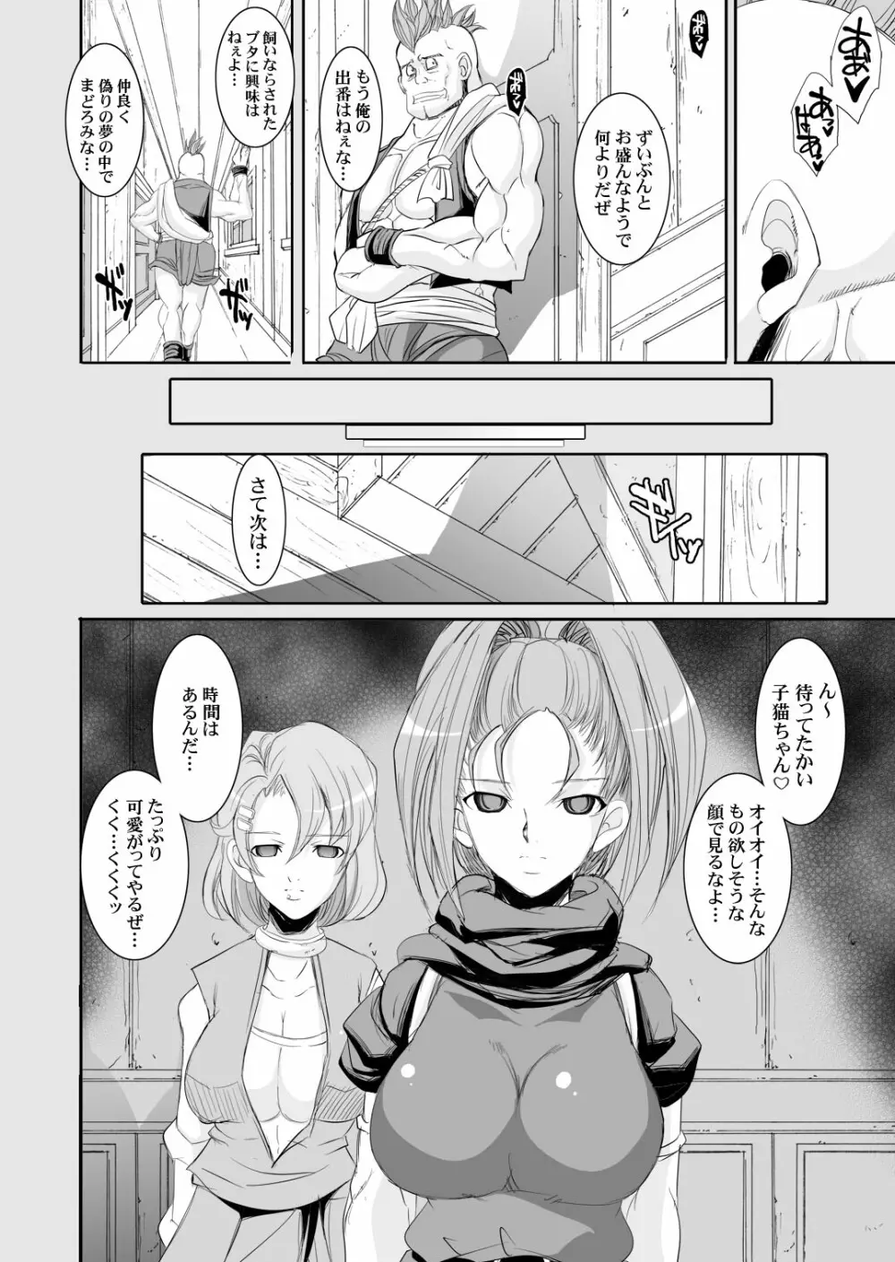 玉の輿全部詰め 2001～2022 Page.161