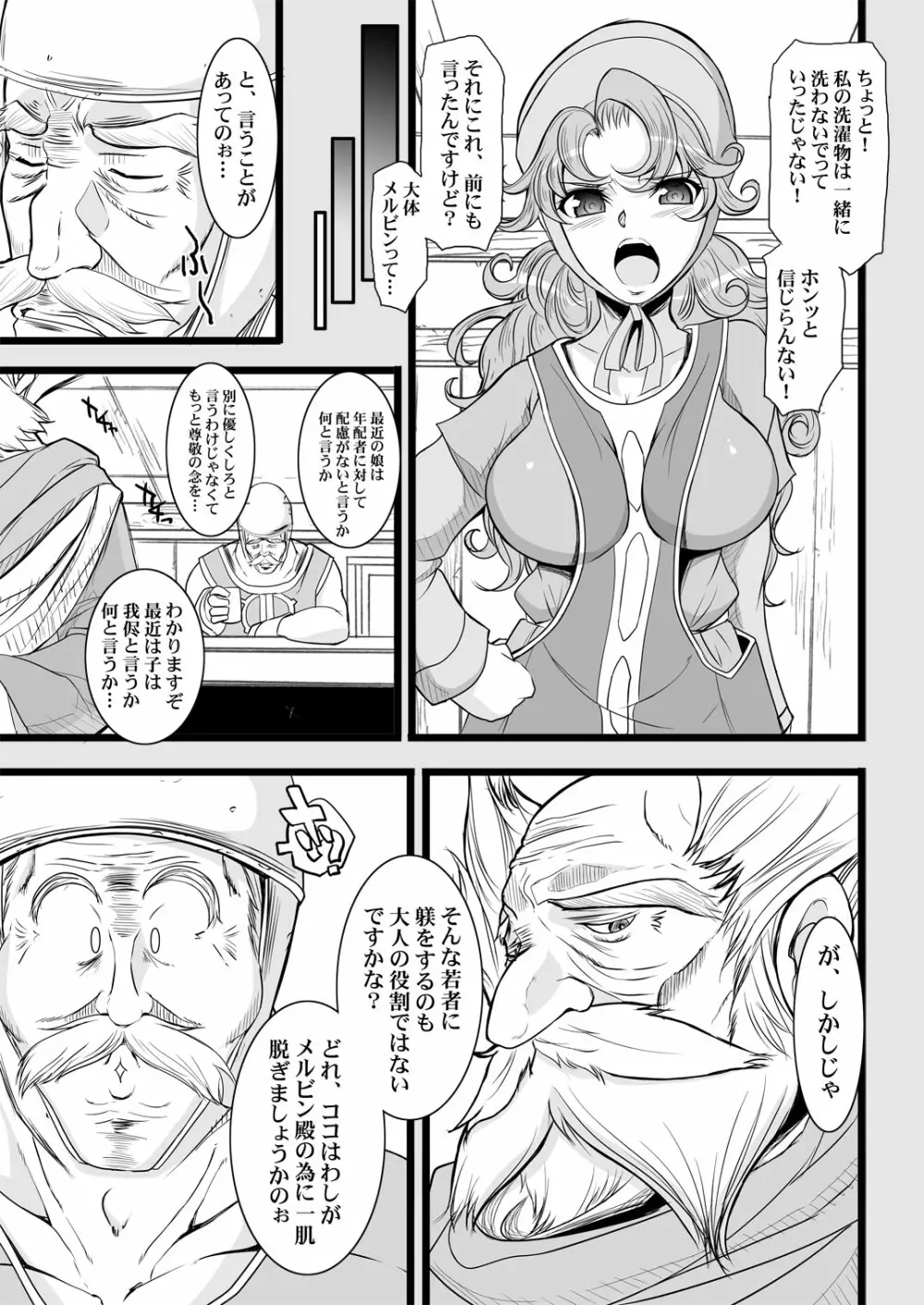 玉の輿全部詰め 2001～2022 Page.168