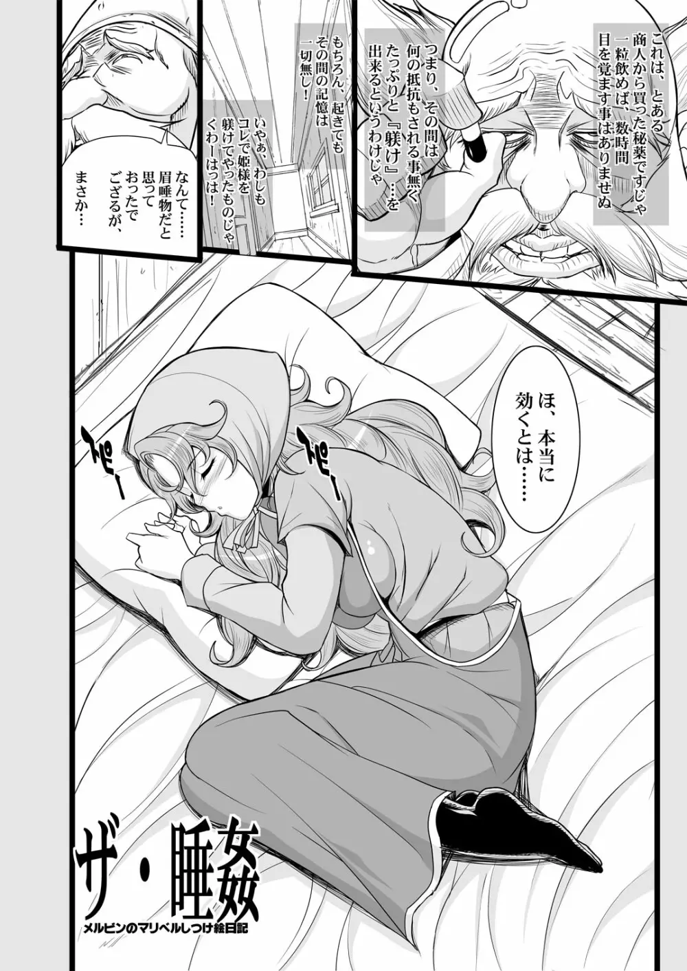 玉の輿全部詰め 2001～2022 Page.169