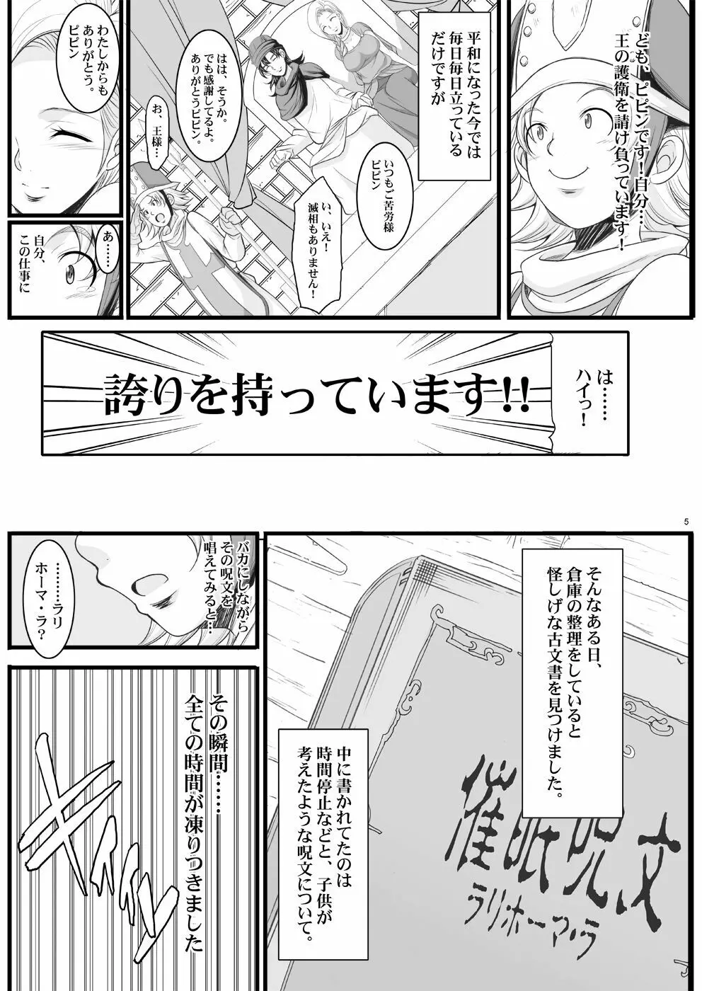 玉の輿全部詰め 2001～2022 Page.196