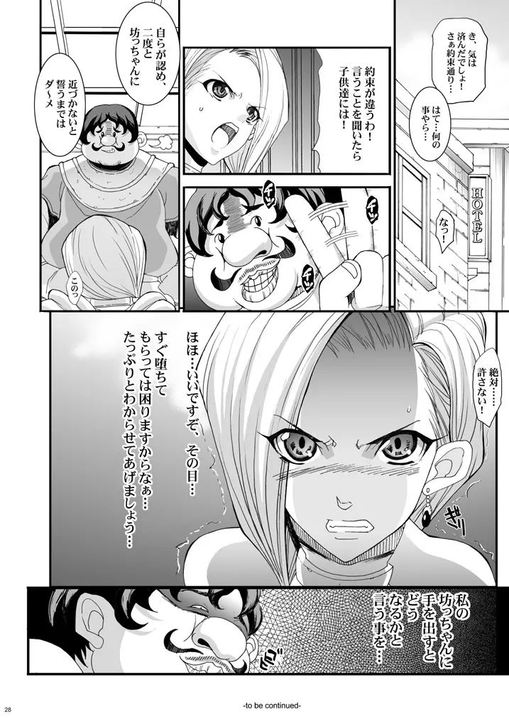 玉の輿全部詰め 2001～2022 Page.63