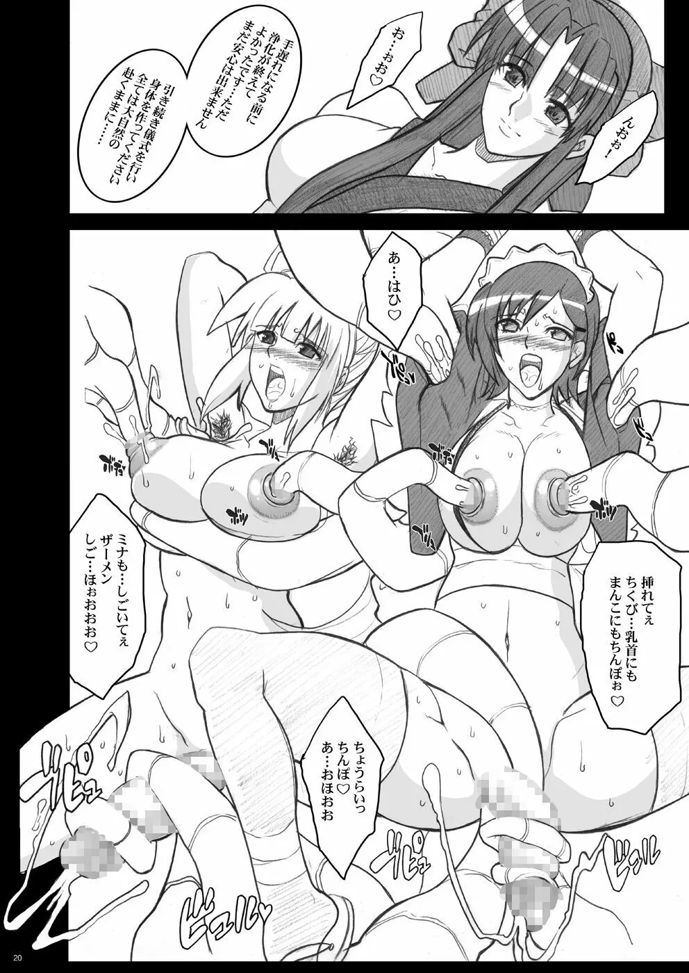 玉の輿全部詰め 2001～2022 Page.143