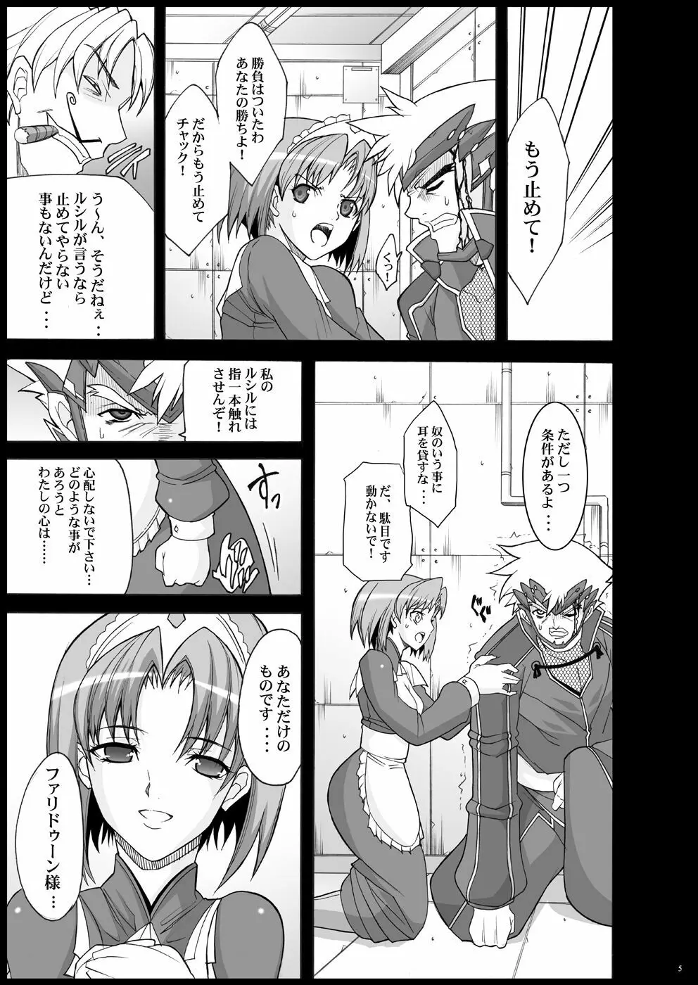 玉の輿全部詰め 2001～2022 Page.167