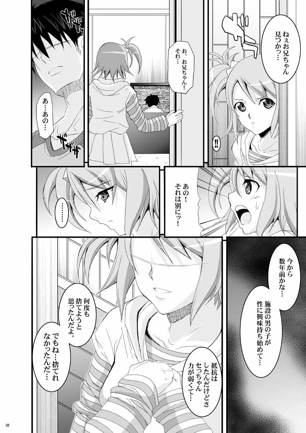 玉の輿全部詰め 2001～2022 Page.278