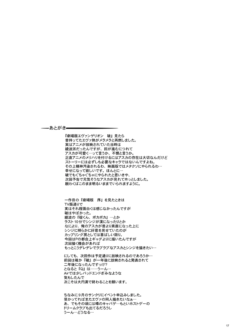 玉の輿全部詰め 2001～2022 Page.314