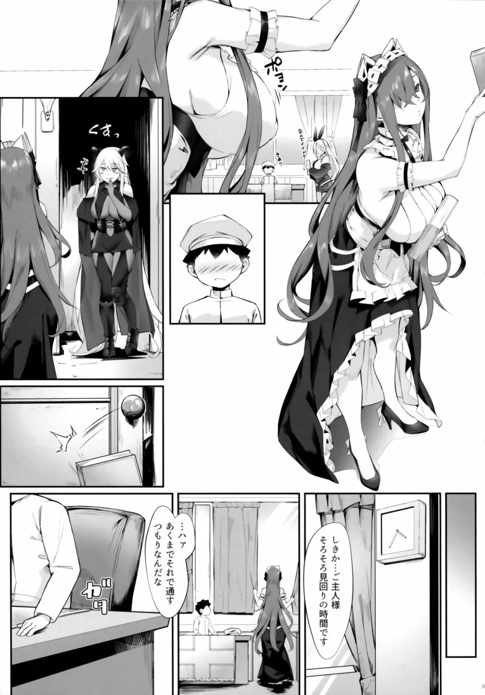 アウグストのショタ煽惑劣情 Page.6