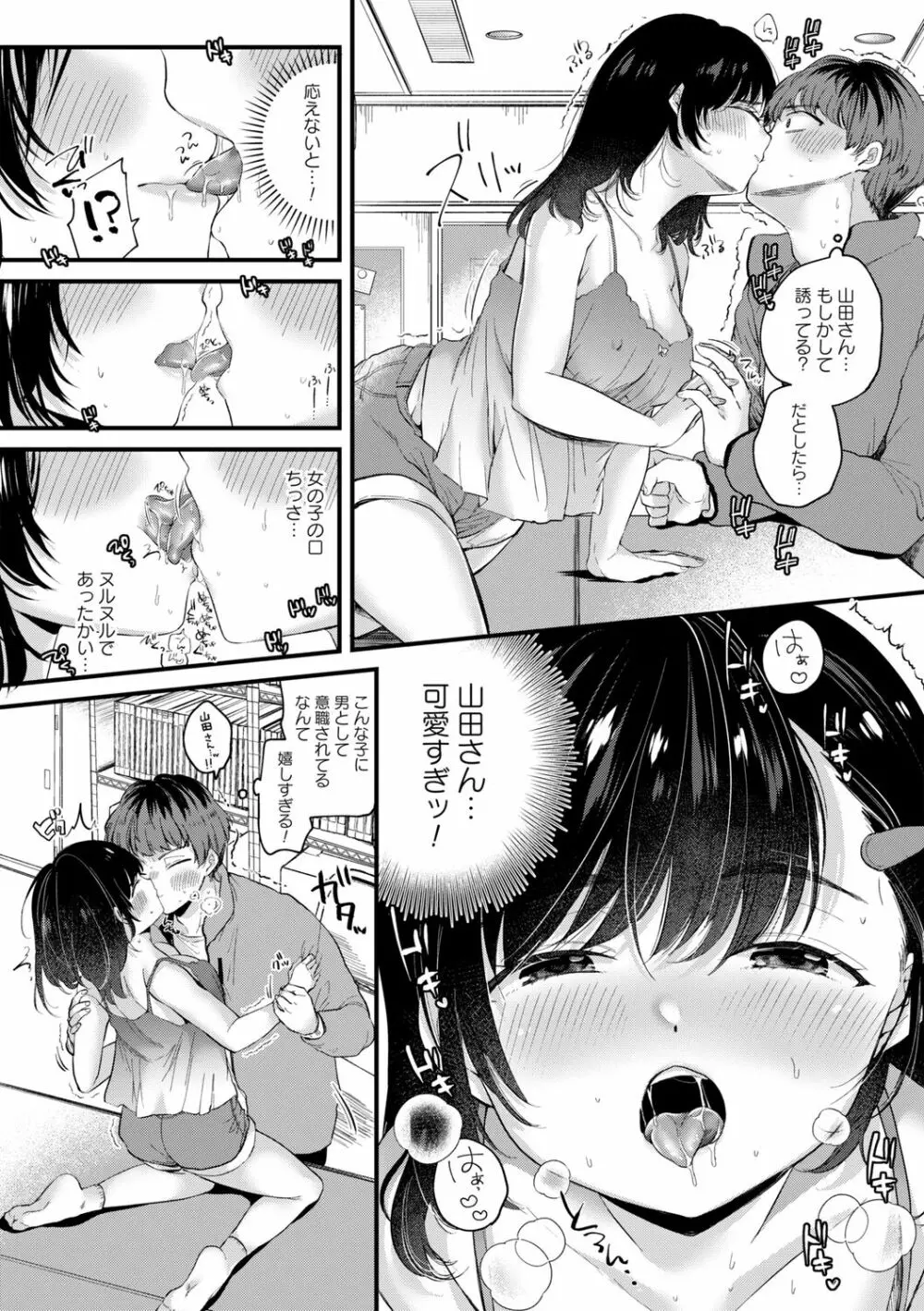 コミックトリガー Vol.07 Page.13