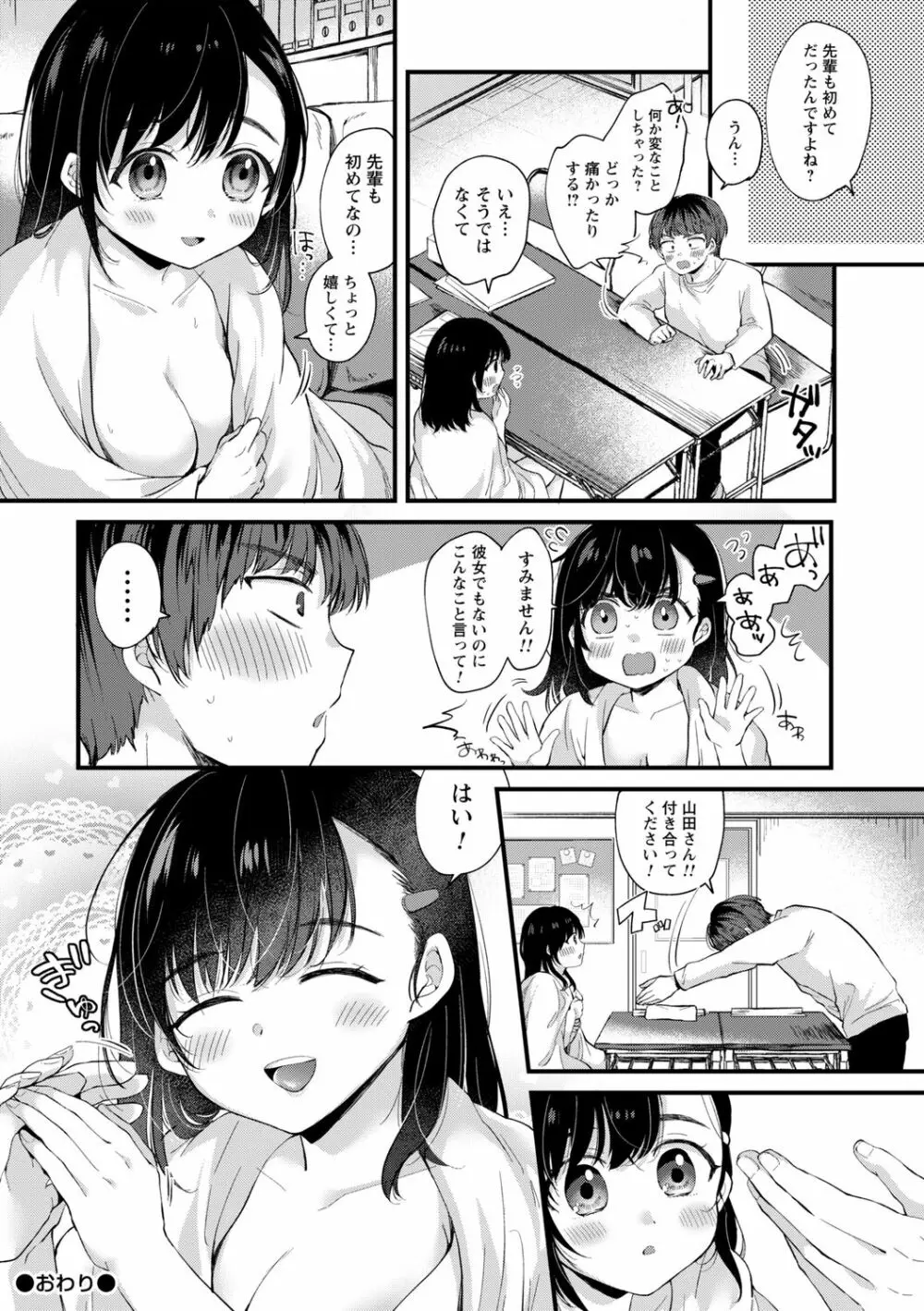 コミックトリガー Vol.07 Page.24