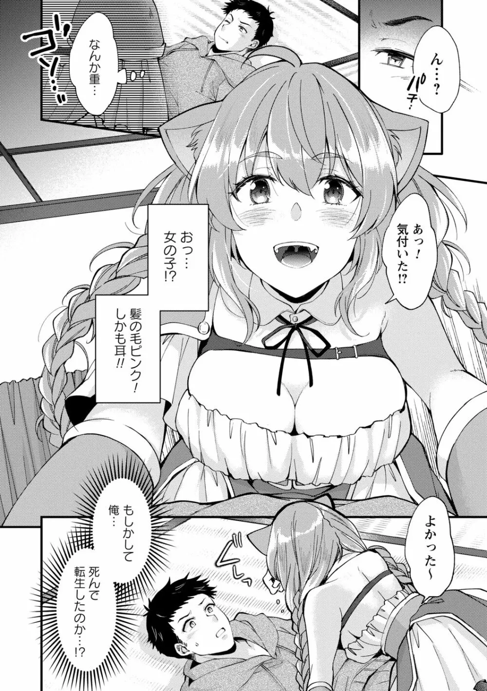 コミックトリガー Vol.07 Page.30