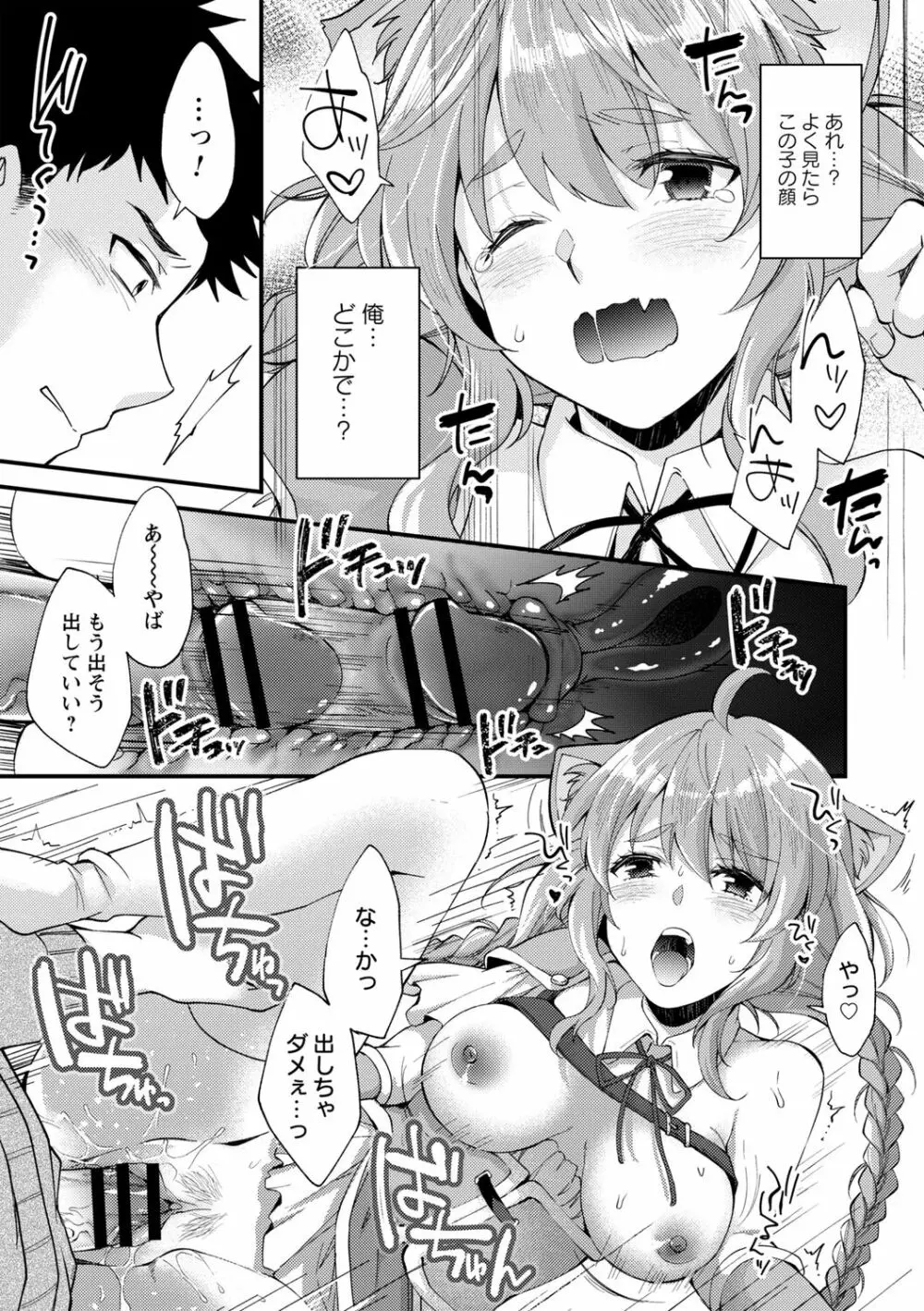 コミックトリガー Vol.07 Page.39