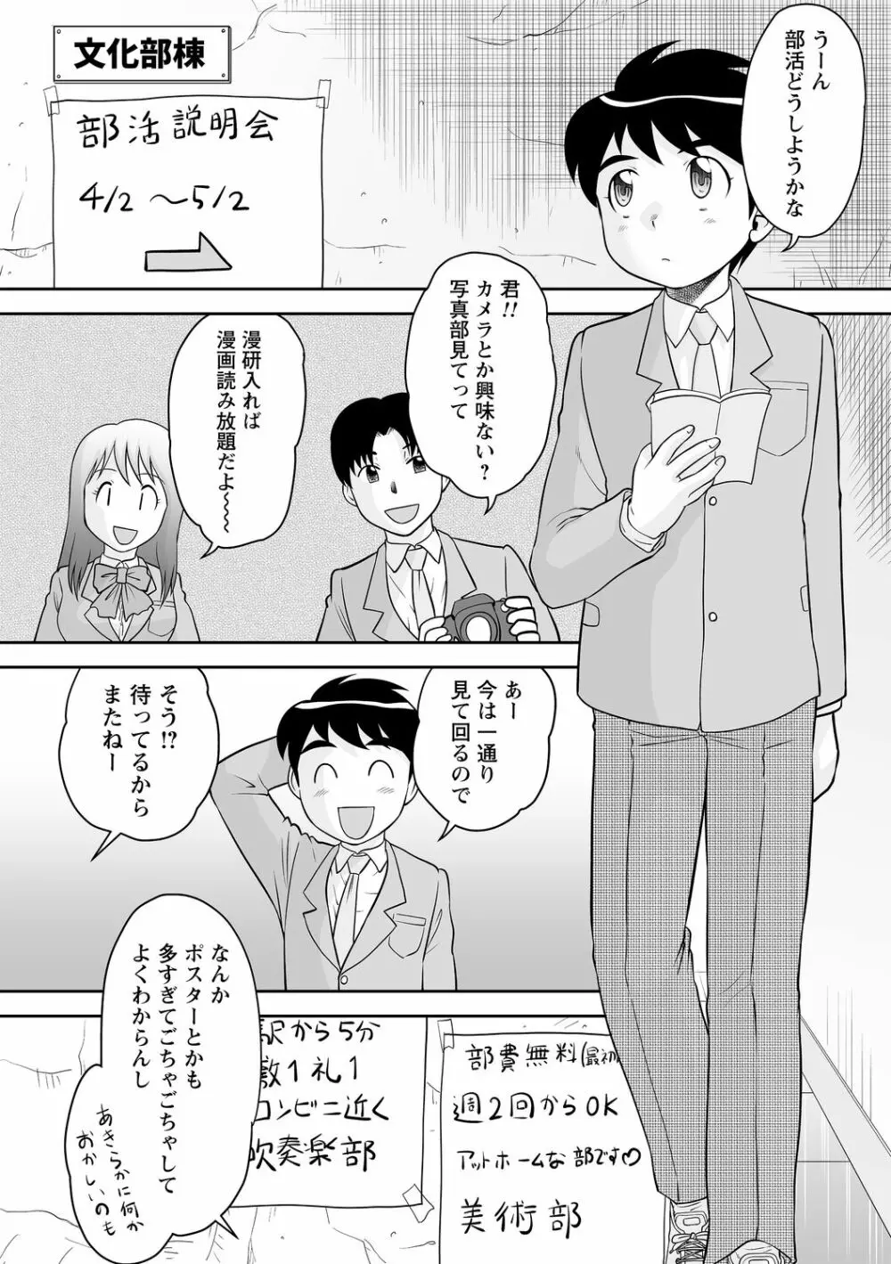 コミックトリガー Vol.07 Page.46