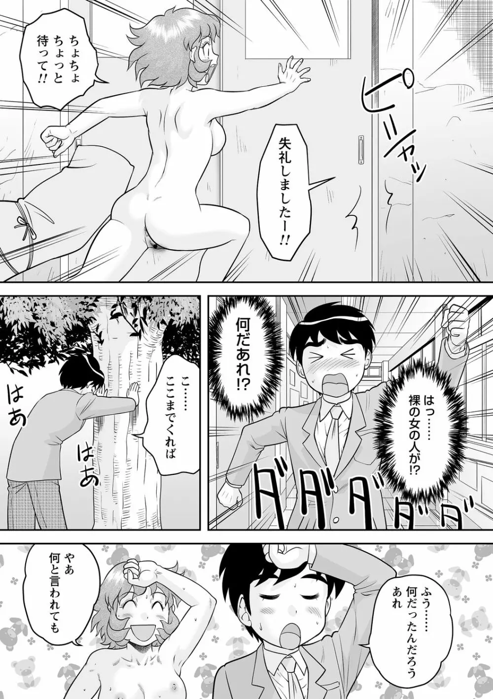 コミックトリガー Vol.07 Page.49