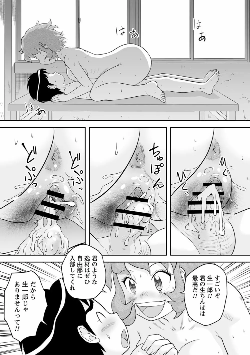 コミックトリガー Vol.07 Page.61