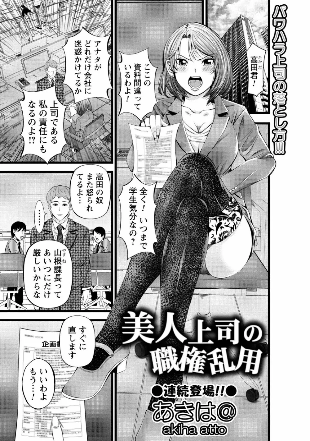 コミックトリガー Vol.07 Page.65