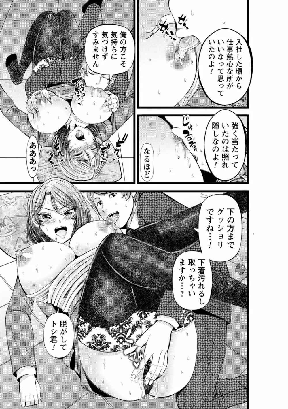 コミックトリガー Vol.07 Page.75