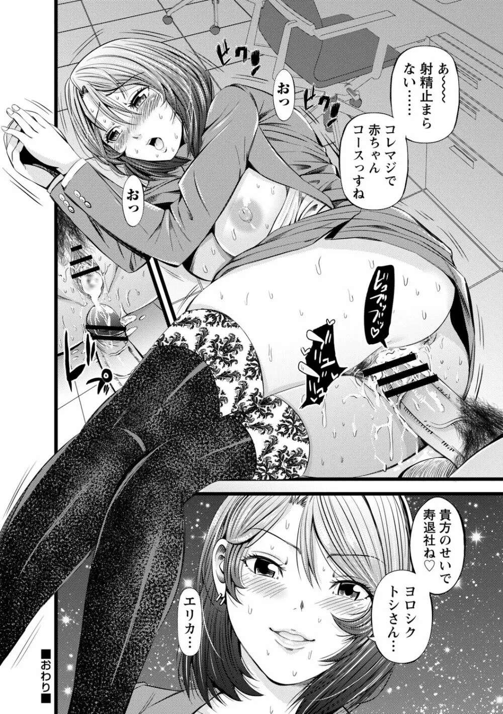 コミックトリガー Vol.07 Page.86