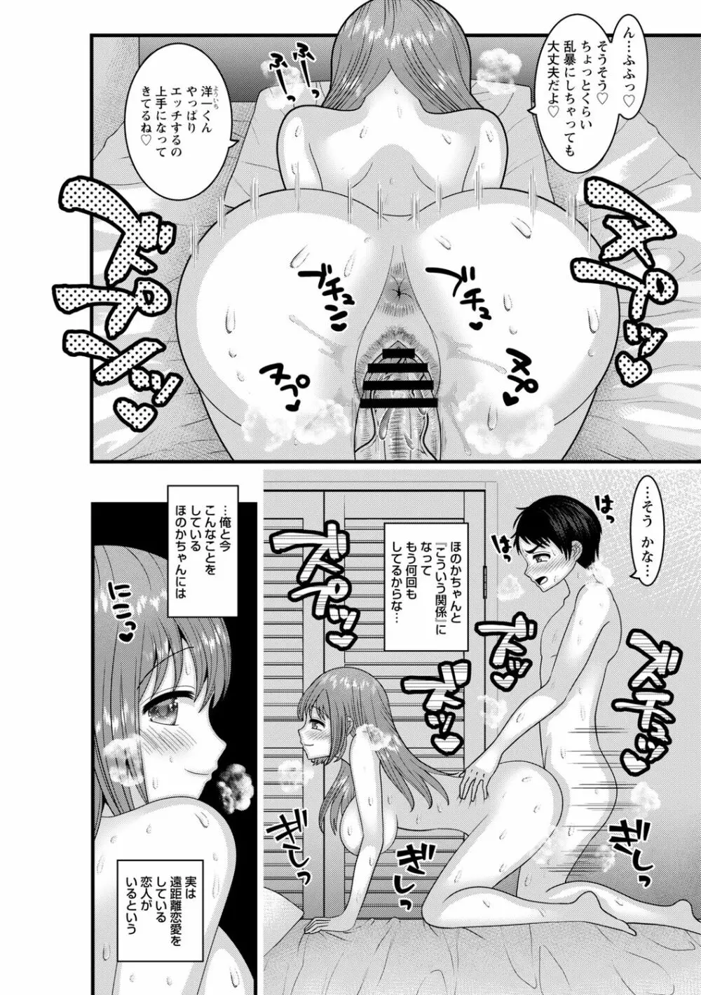 コミックトリガー Vol.07 Page.90