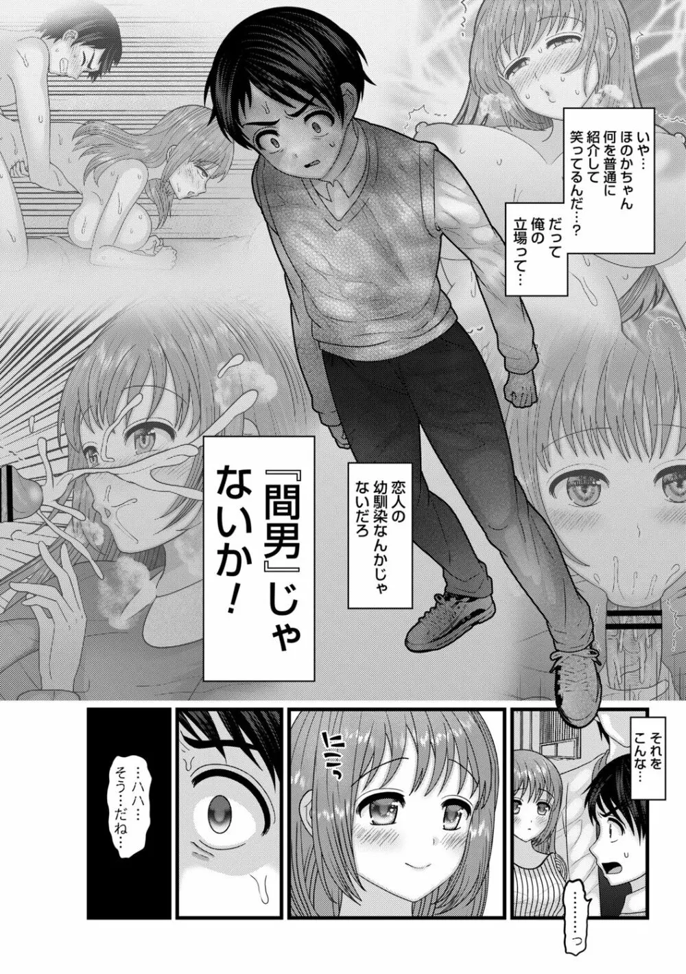 コミックトリガー Vol.07 Page.98