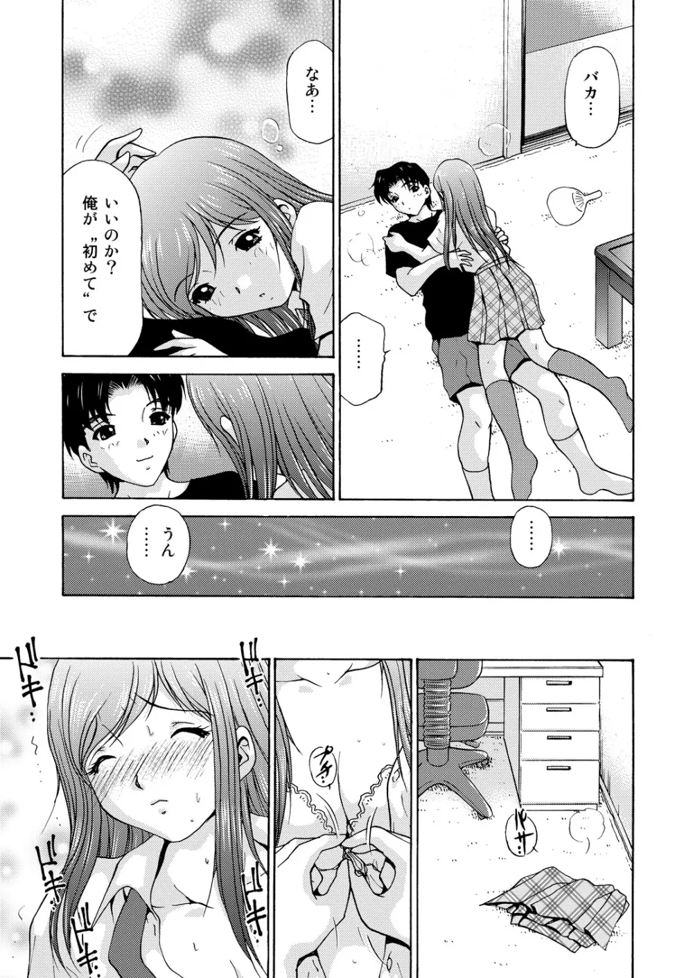 女子校生＋1 Page.41