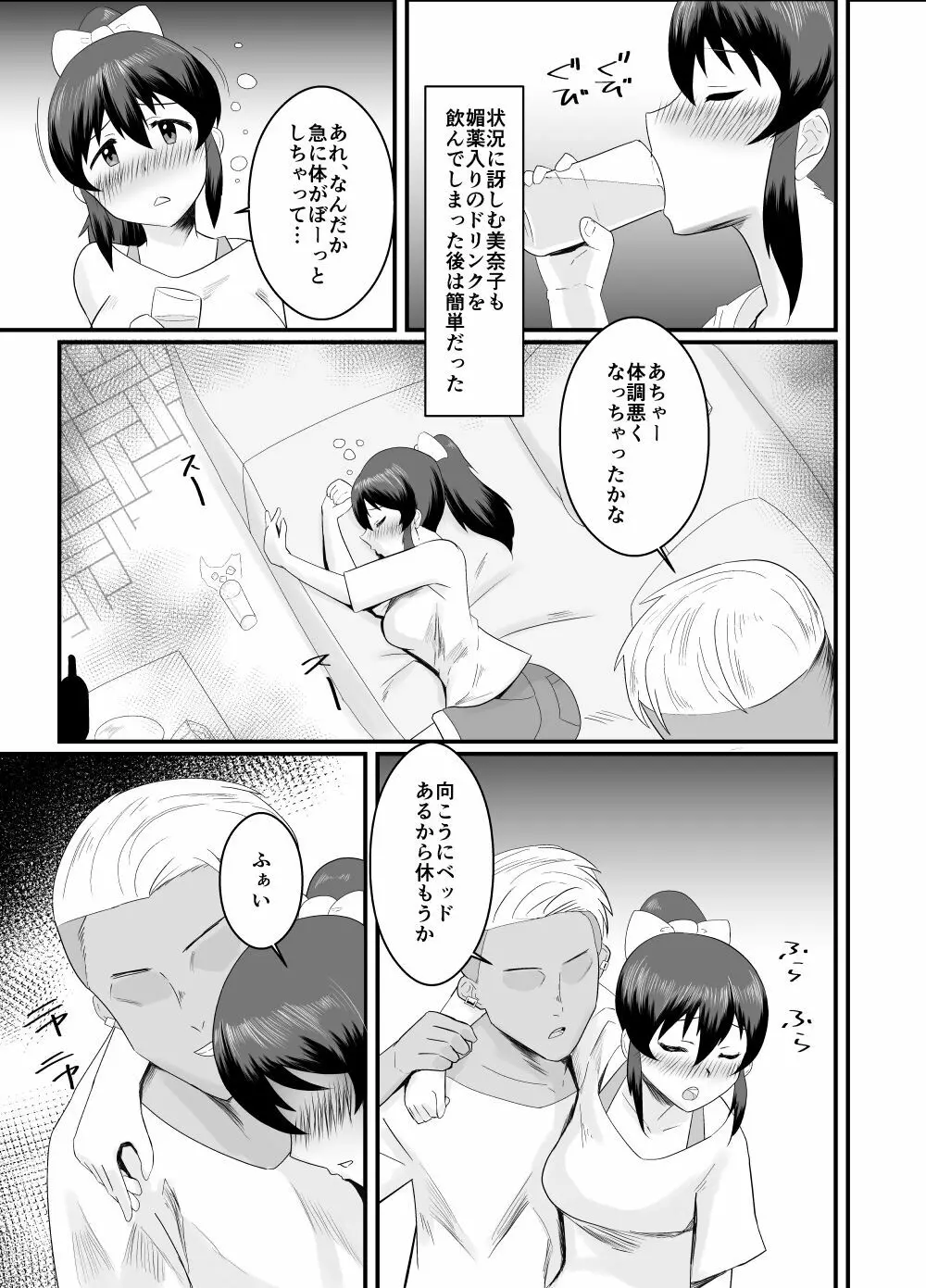 佐竹反転 Page.6