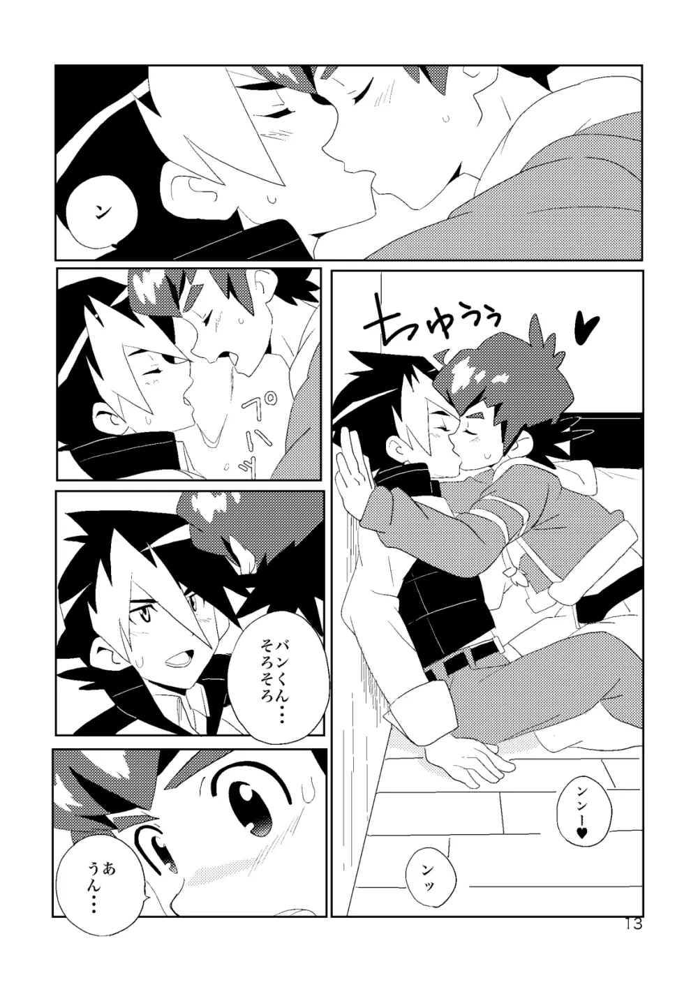 海千山千 Page.12