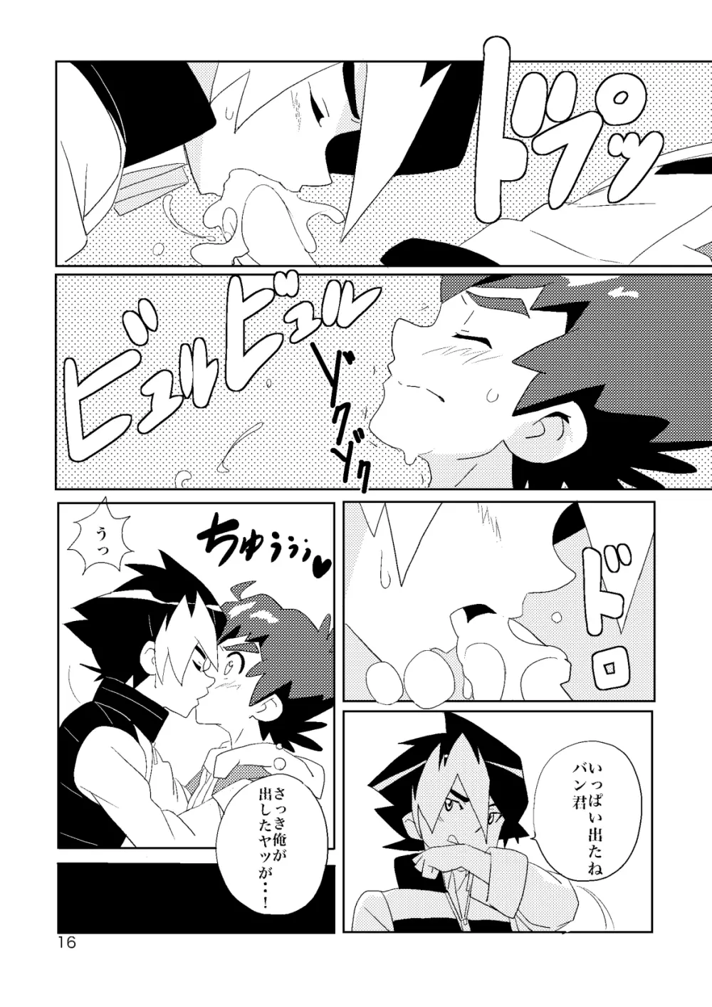 海千山千 Page.15