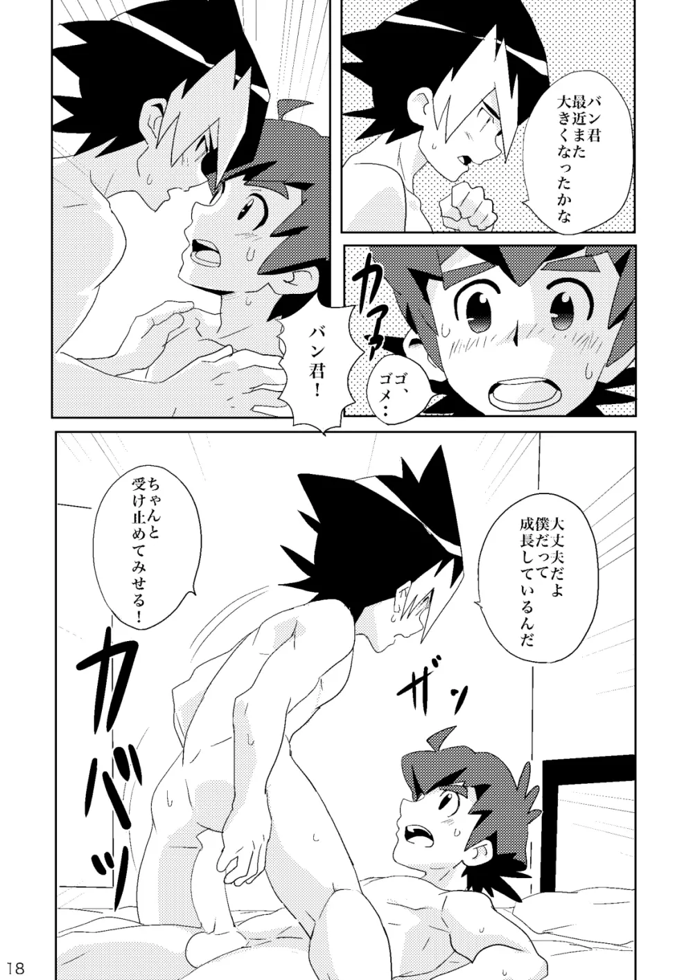 海千山千 Page.17