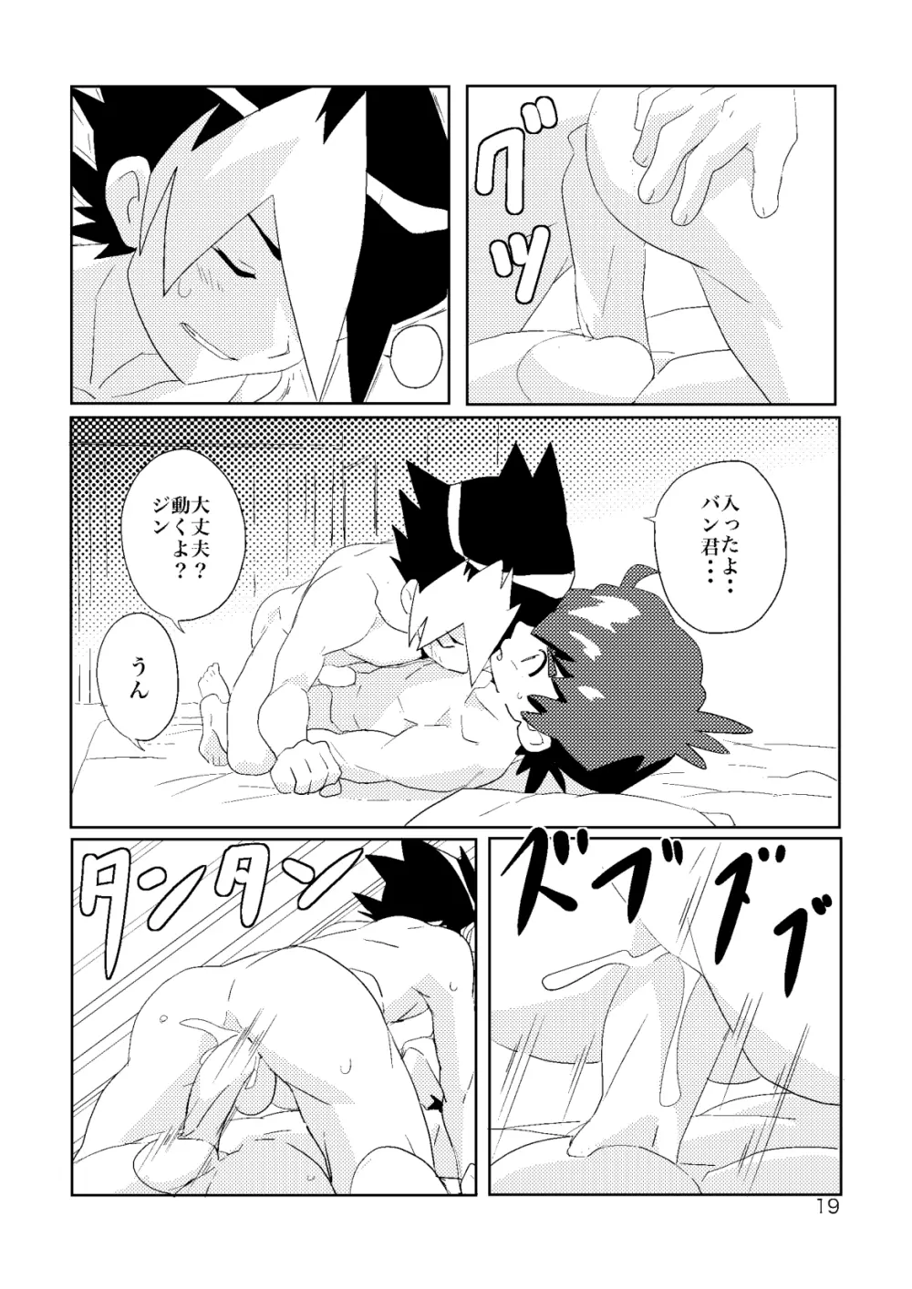 海千山千 Page.18