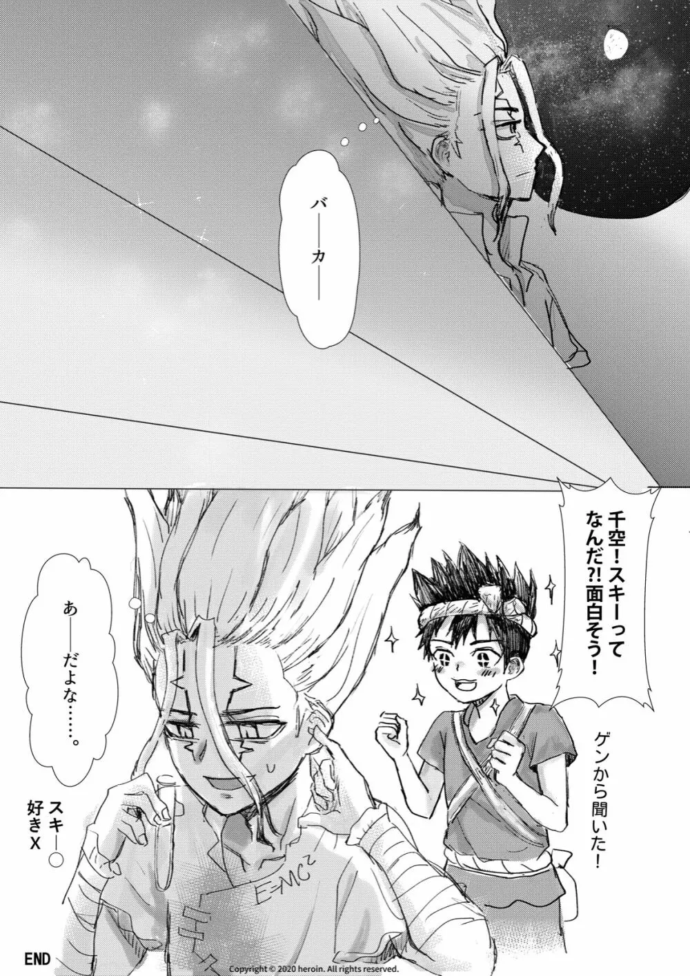 大好き！ Page.24