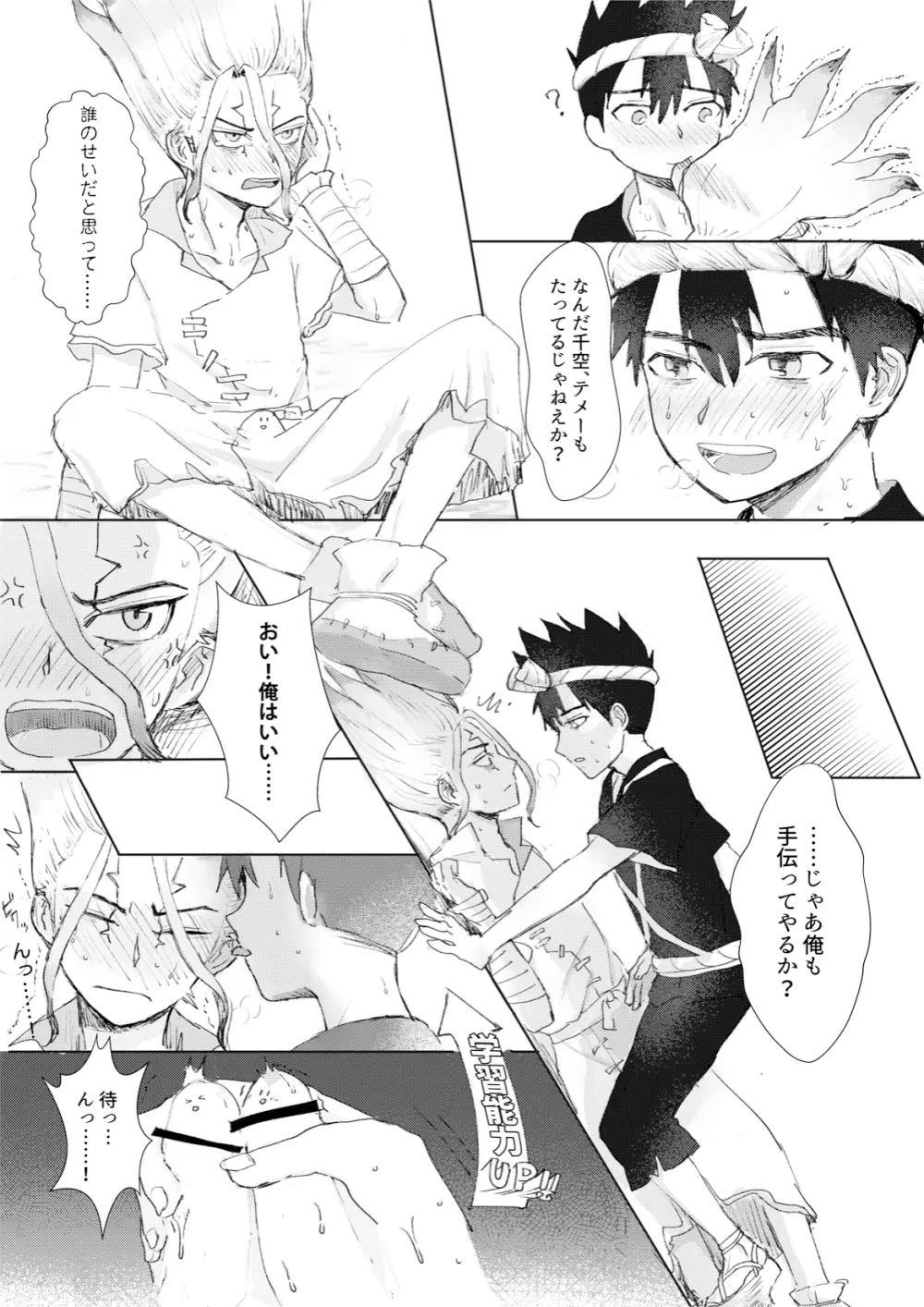 大好き！ Page.6