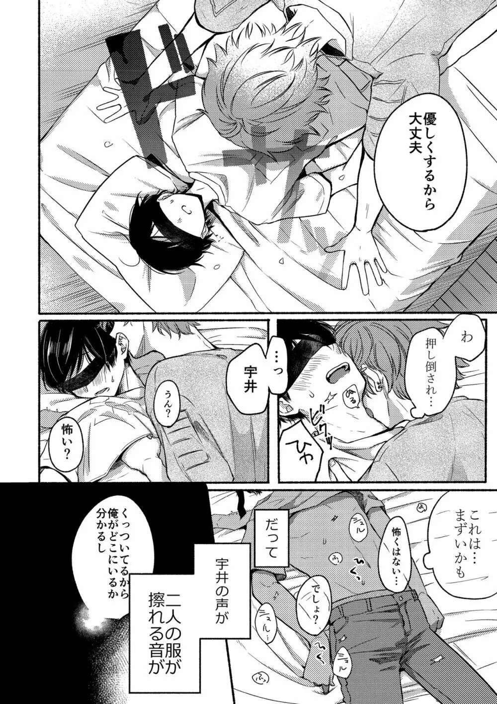 ういあい1.5 Page.10