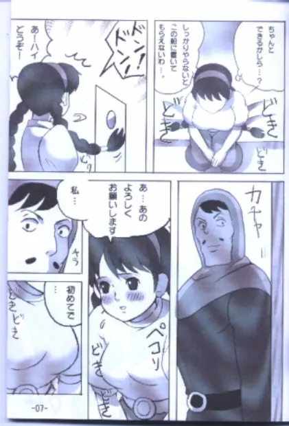 ジブ盛り2 Page.6