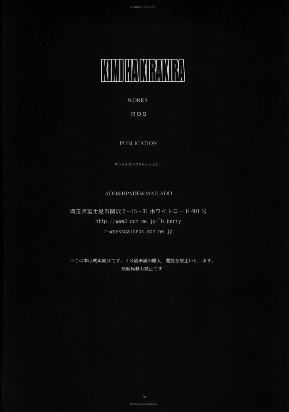 KIMI HA KIRAKIRA Page.29