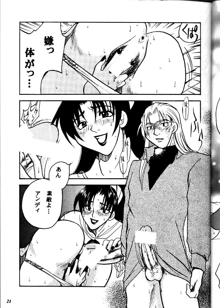 MEGALO SHOT Page.20