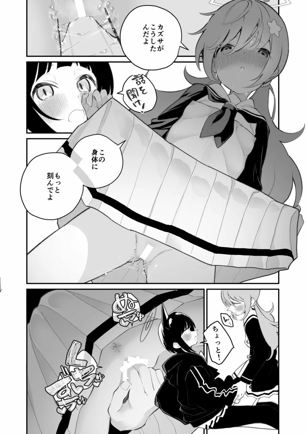 忘却曲線 Page.6