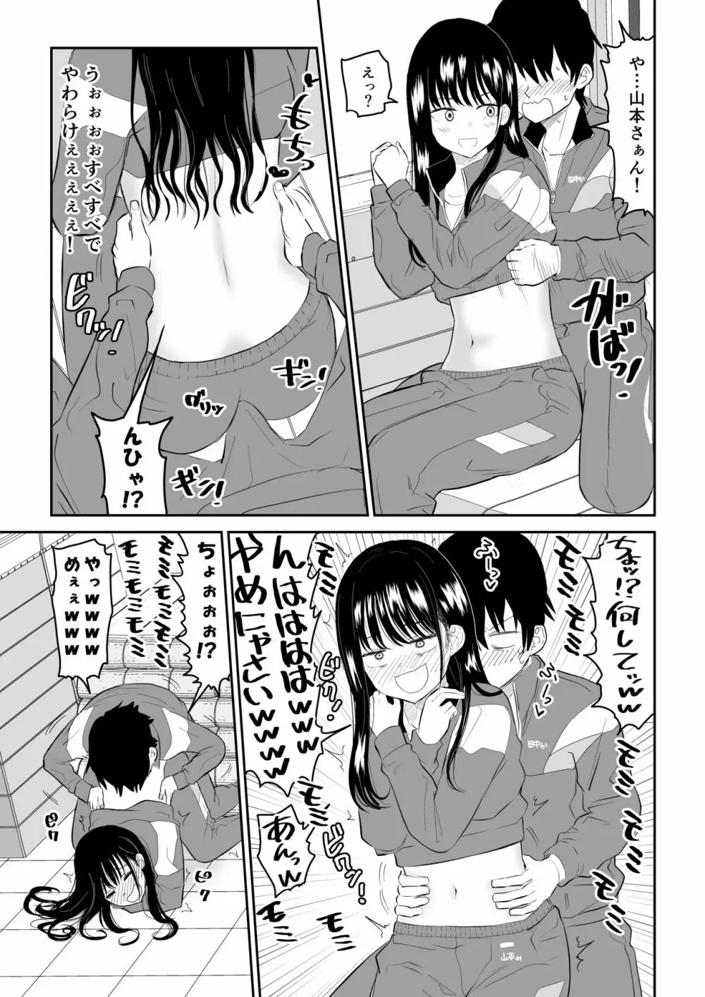 囚われの体育倉庫でクーデレJ○とくすぐりH! Page.13