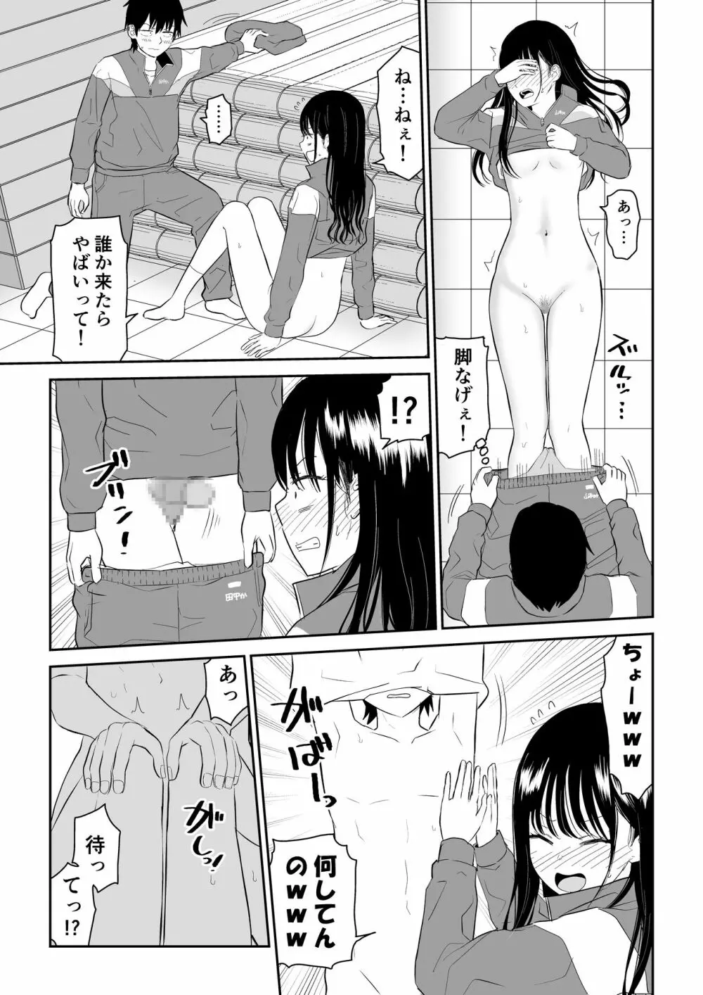 囚われの体育倉庫でクーデレJ○とくすぐりH! Page.27