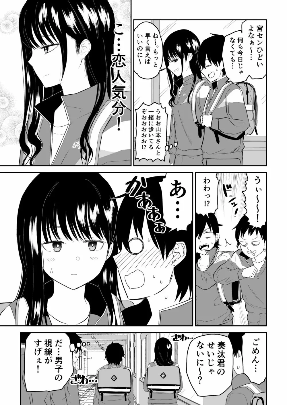 囚われの体育倉庫でクーデレJ○とくすぐりH! Page.3