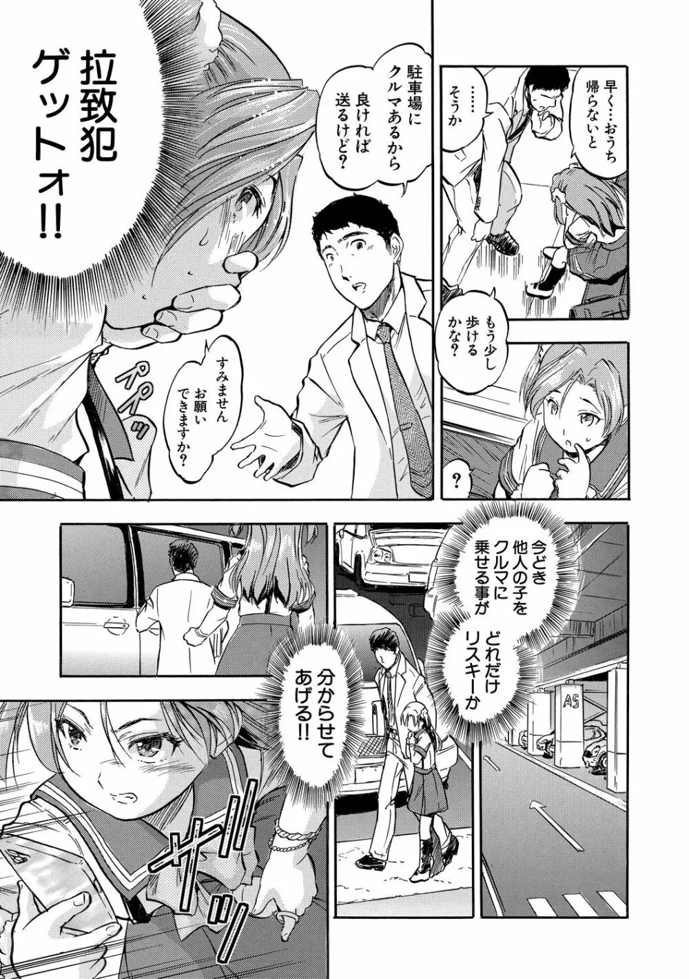 ちっちゃ妊娠▽ハーレム日和 Page.121