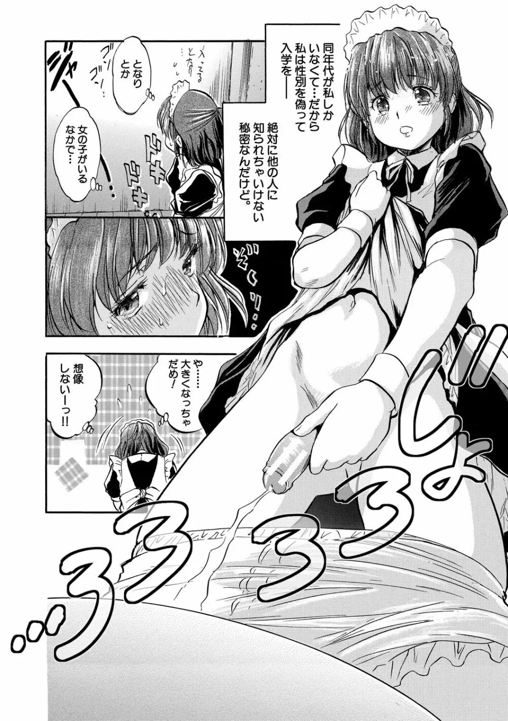 ちっちゃ妊娠▽ハーレム日和 Page.160