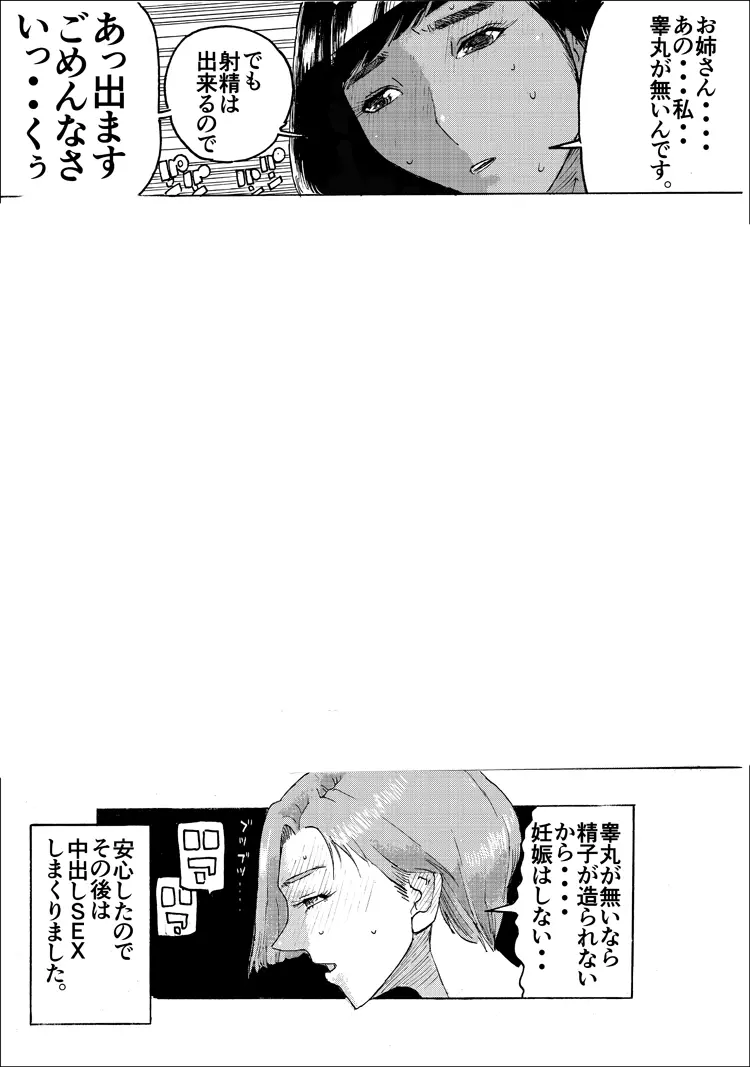 味こいめ！ Page.35