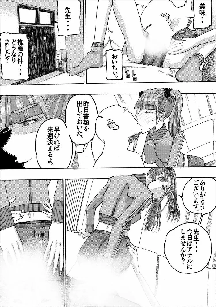 味こいめ！ Page.48